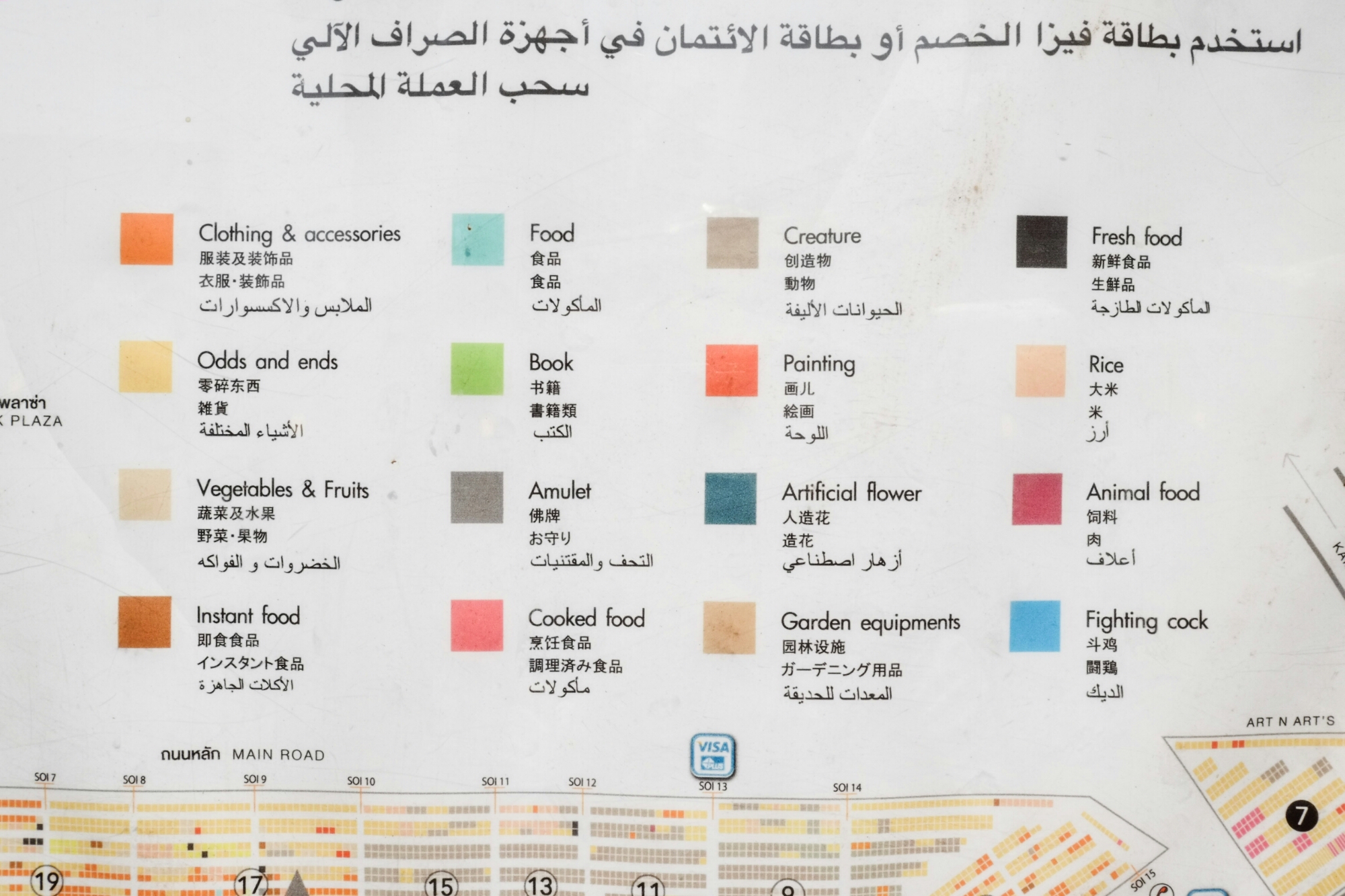 Chatachuk Market 3 image